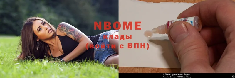 Марки N-bome 1,8мг  OMG   Оса 